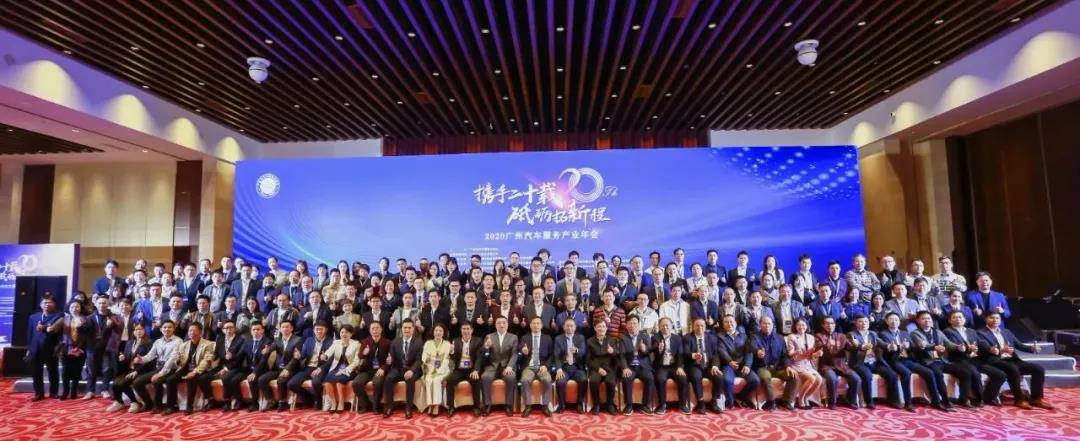【喜讯】长沙贺亮影视制作有限公司入榜“2020中国汽车经销商集团百强排行榜”(图1)