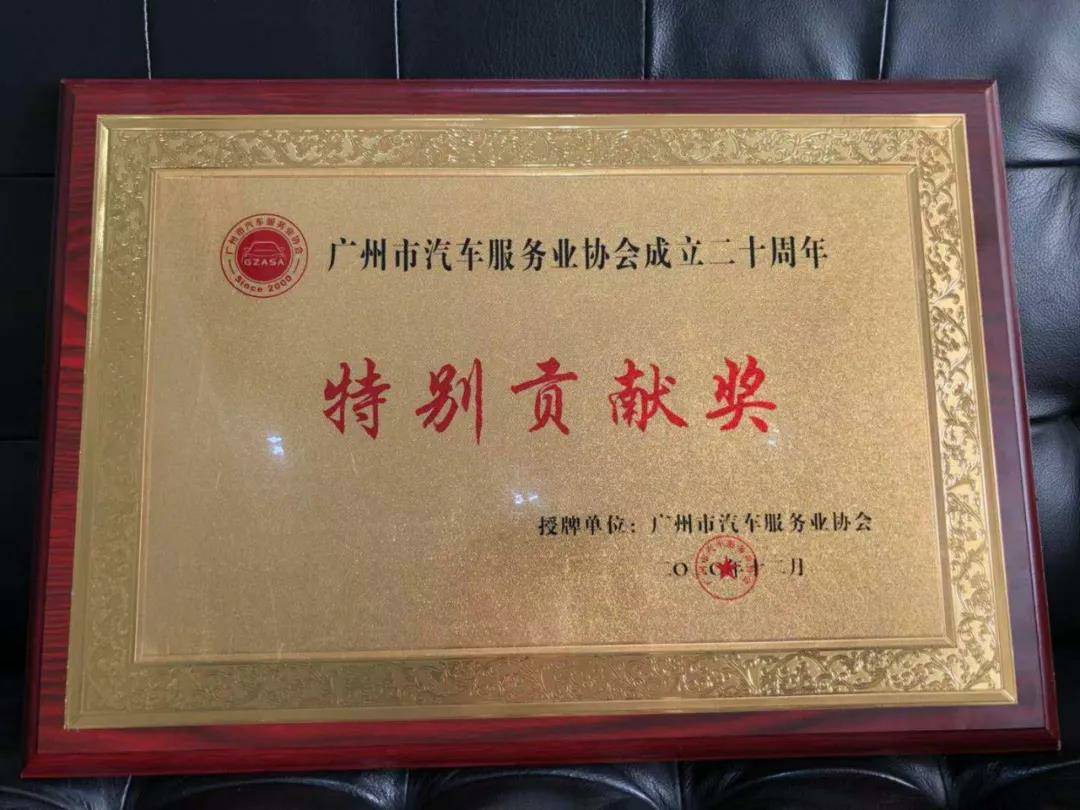 【喜讯】长沙贺亮影视制作有限公司入榜“2020中国汽车经销商集团百强排行榜”(图3)