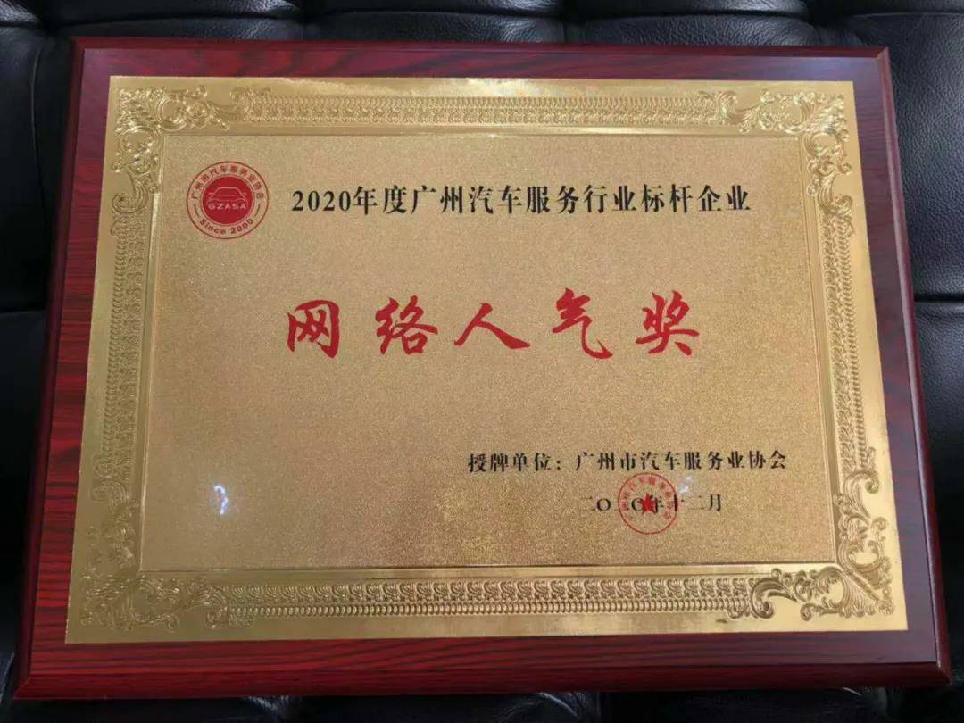 【喜讯】长沙贺亮影视制作有限公司入榜“2020中国汽车经销商集团百强排行榜”(图5)